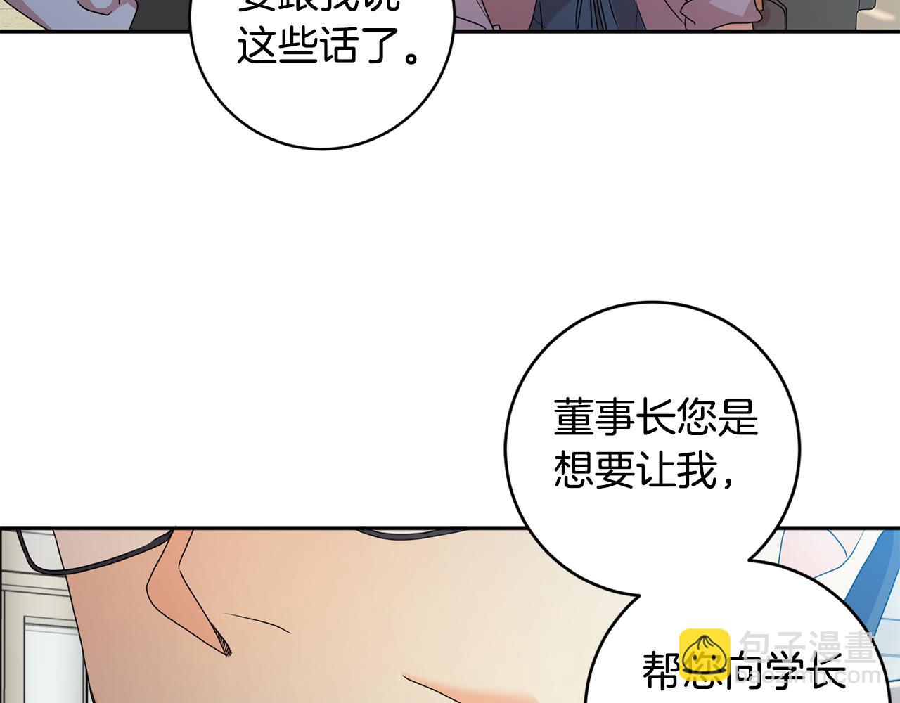 第80话 爸爸的心里话110