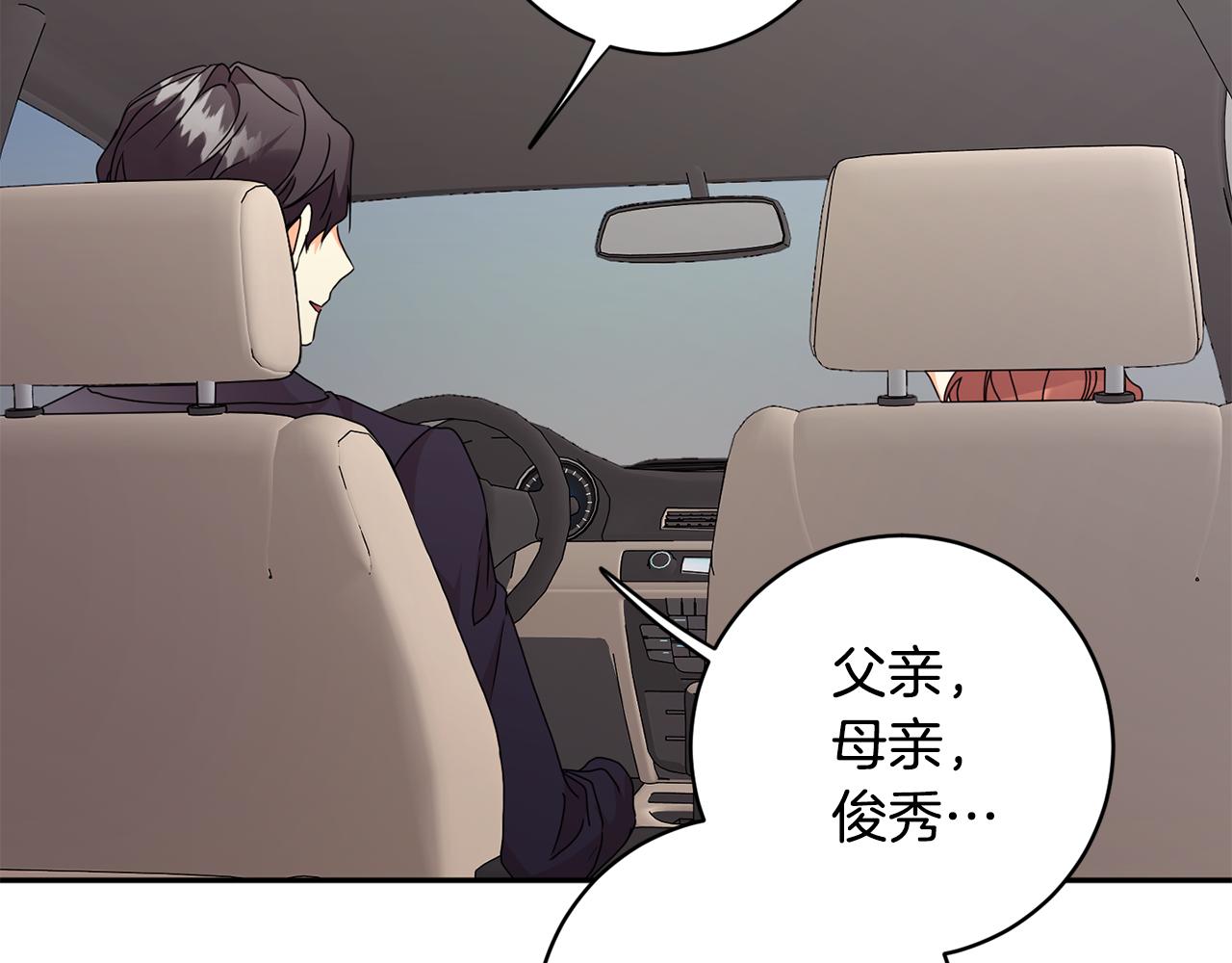 第80话 爸爸的心里话139