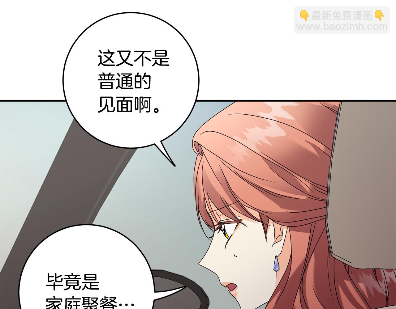 第80话 爸爸的心里话141