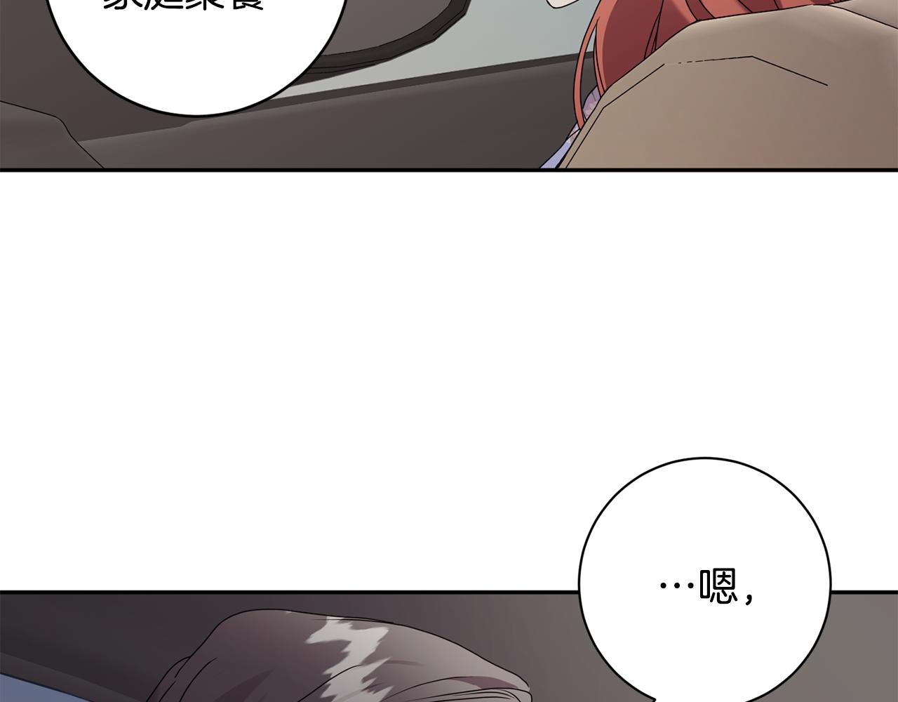第80话 爸爸的心里话142