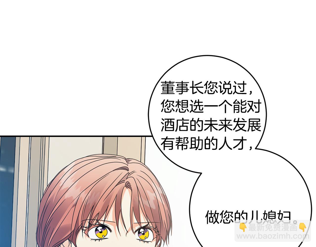 第80话 爸爸的心里话2