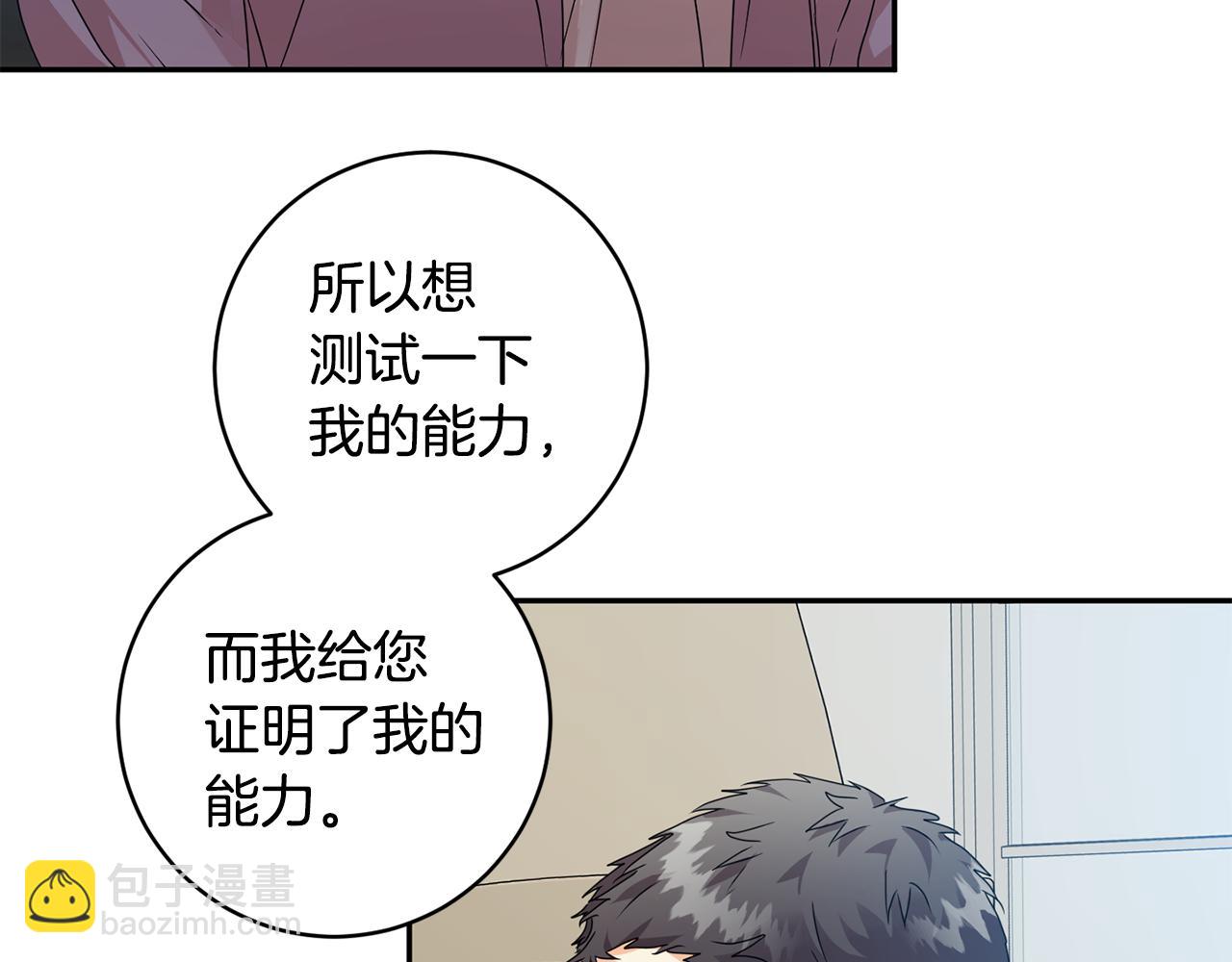 第80话 爸爸的心里话4