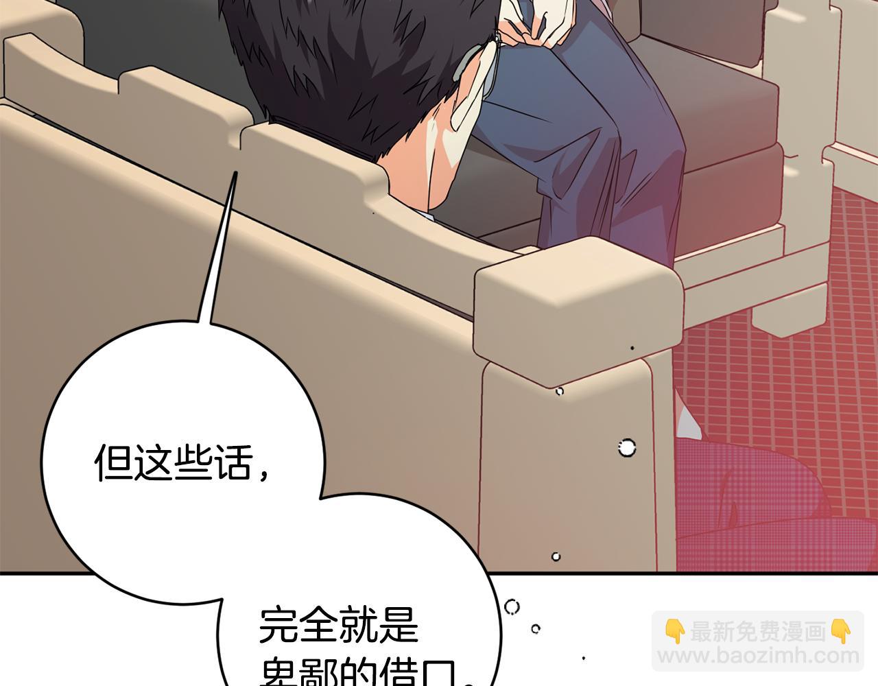 第80话 爸爸的心里话42