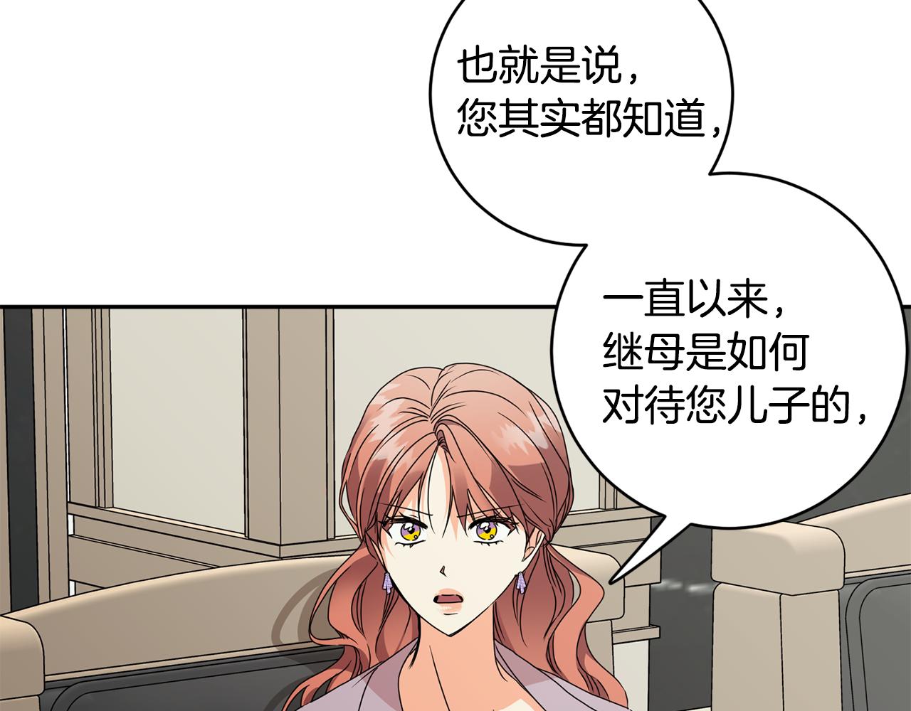 第80话 爸爸的心里话45