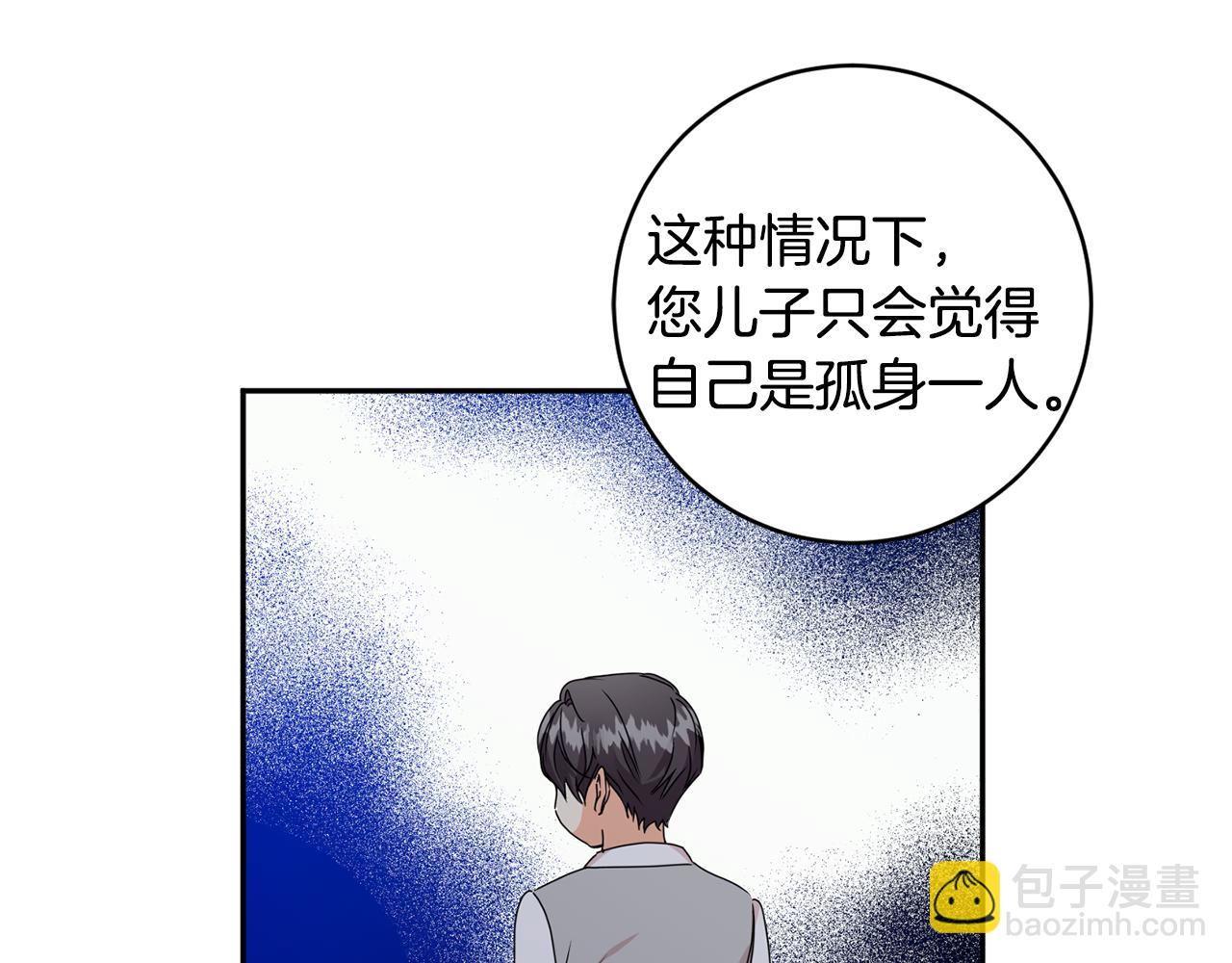 第80话 爸爸的心里话47