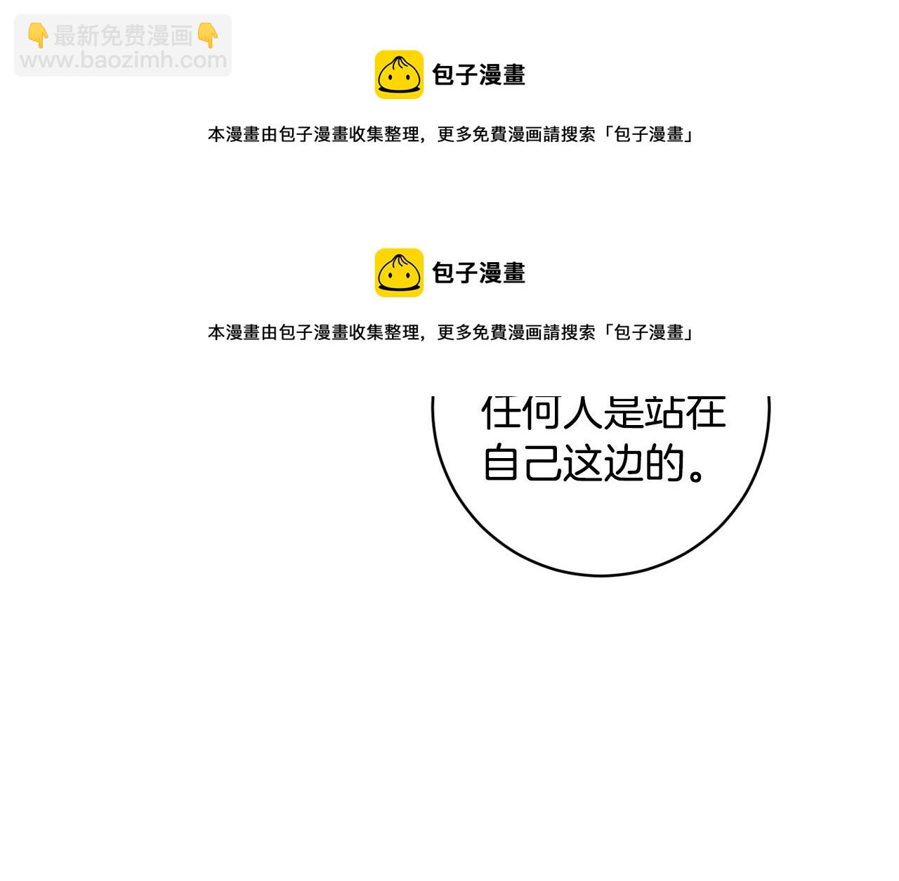 第80话 爸爸的心里话53