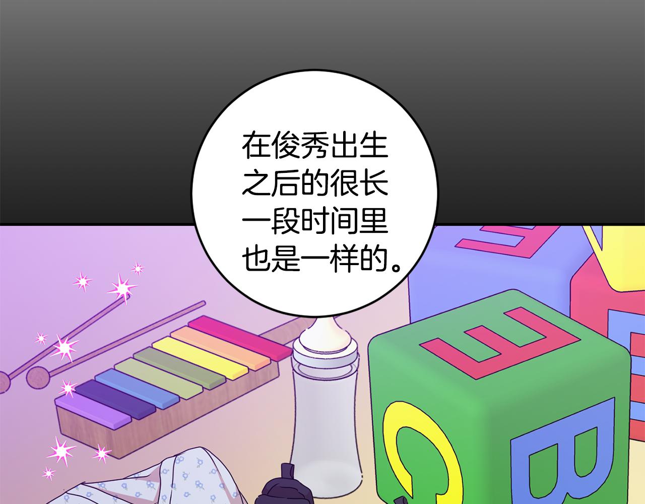 第80话 爸爸的心里话68