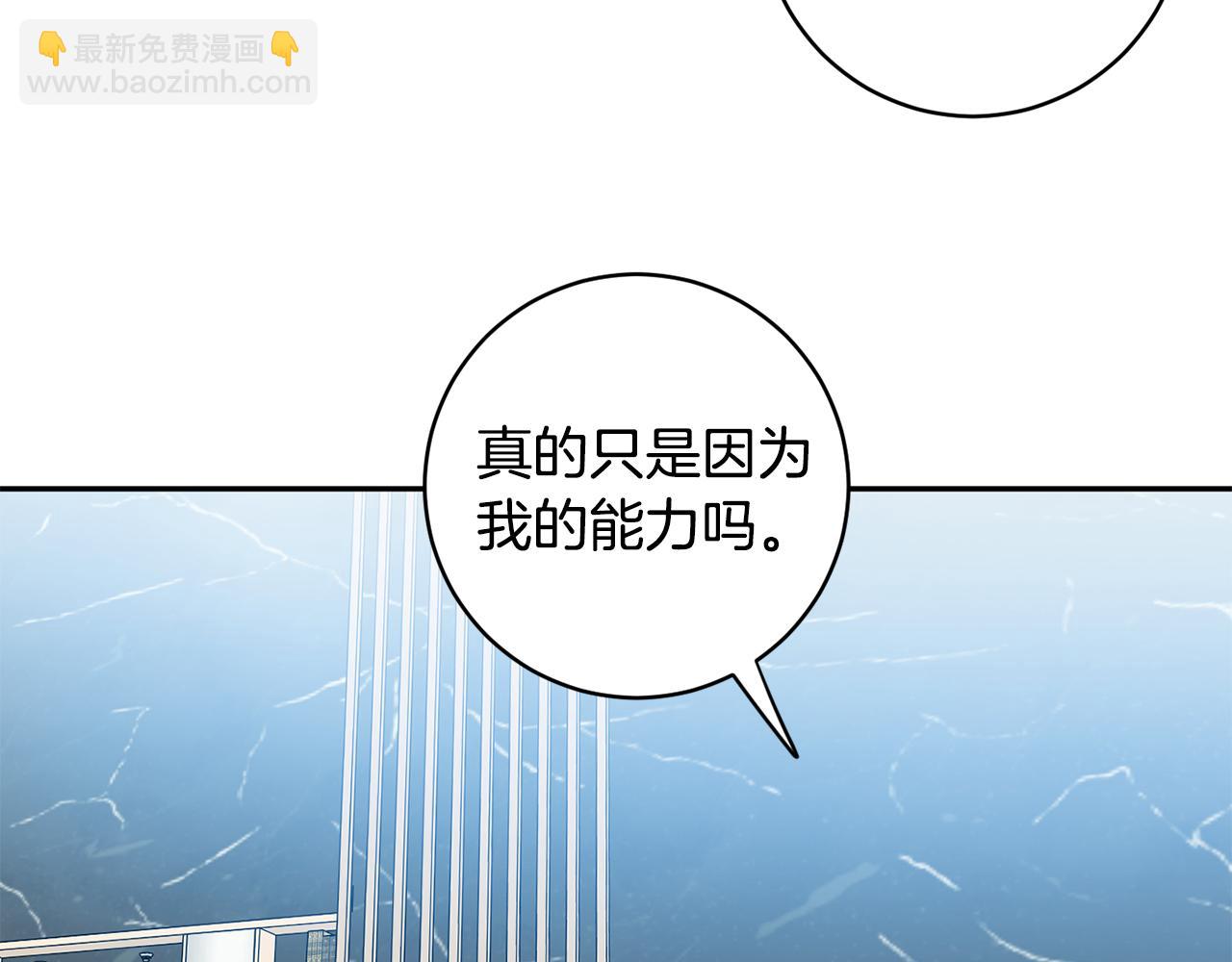 第80话 爸爸的心里话8