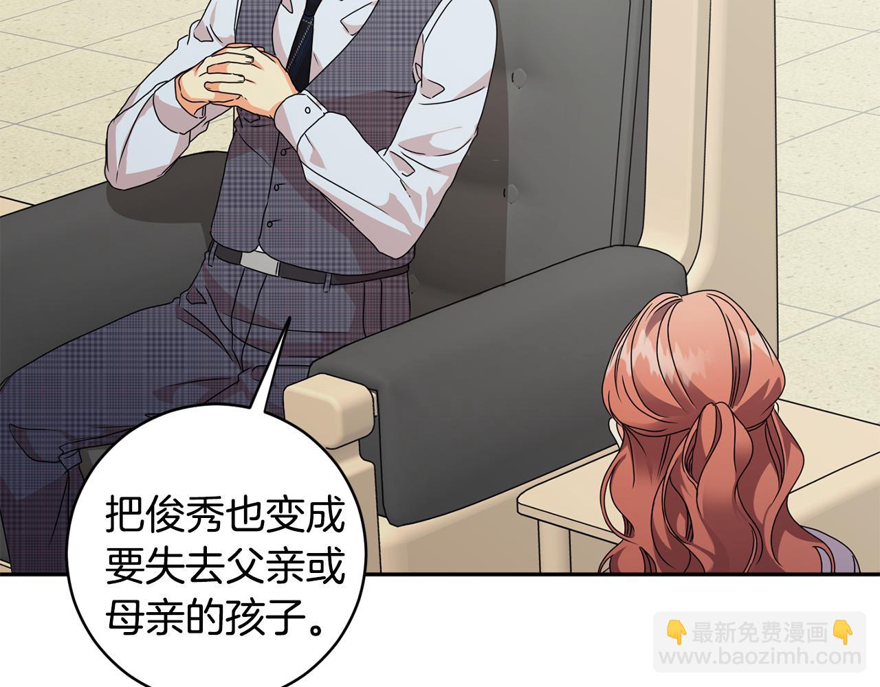 第80话 爸爸的心里话84