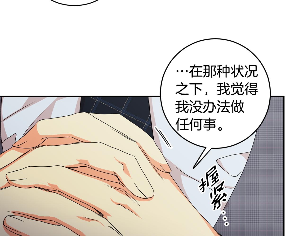 第80话 爸爸的心里话85