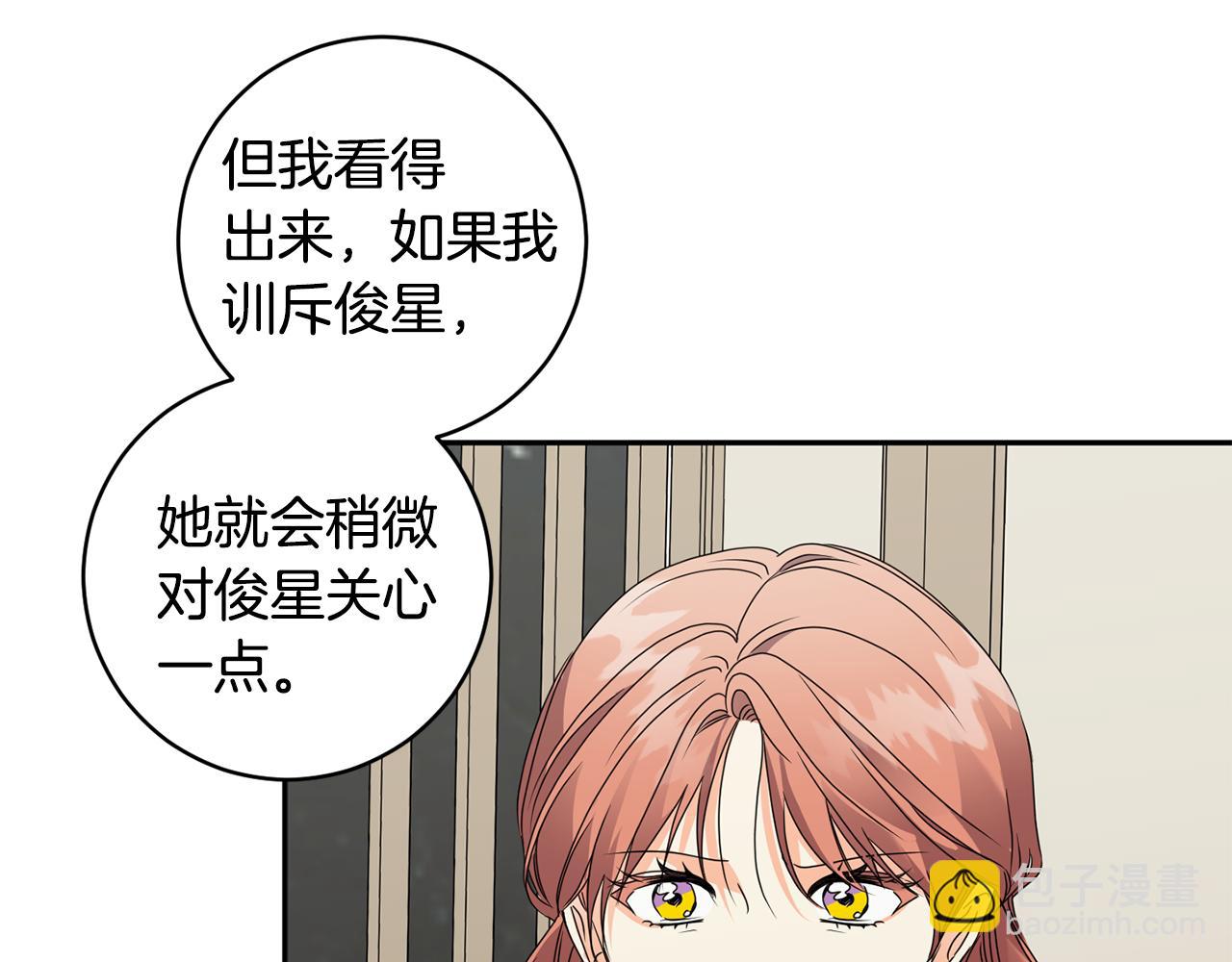 第80话 爸爸的心里话92