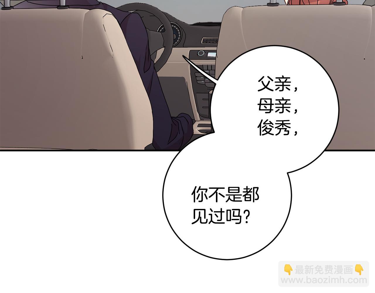 第81话 家庭聚会1