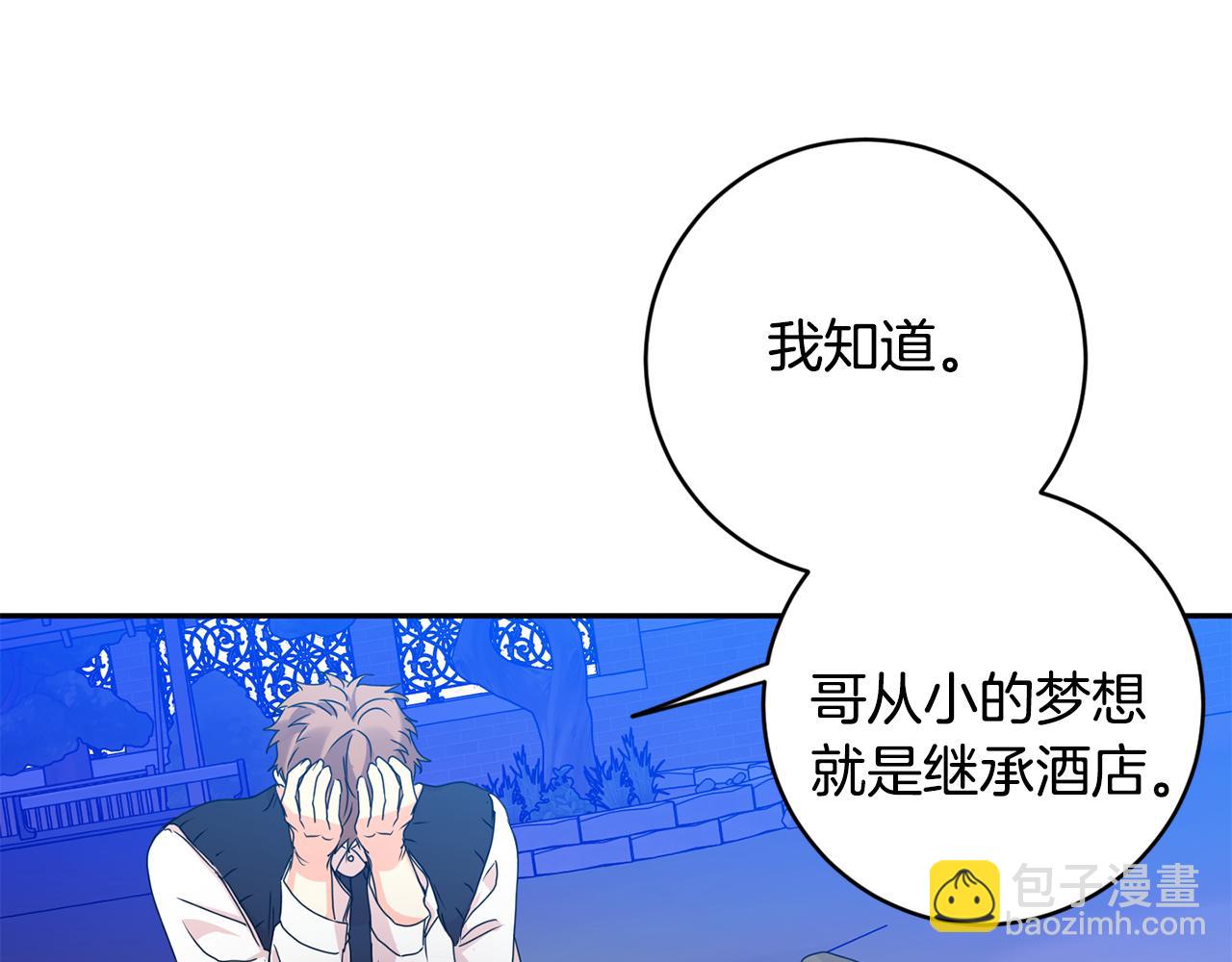 第81话 家庭聚会142