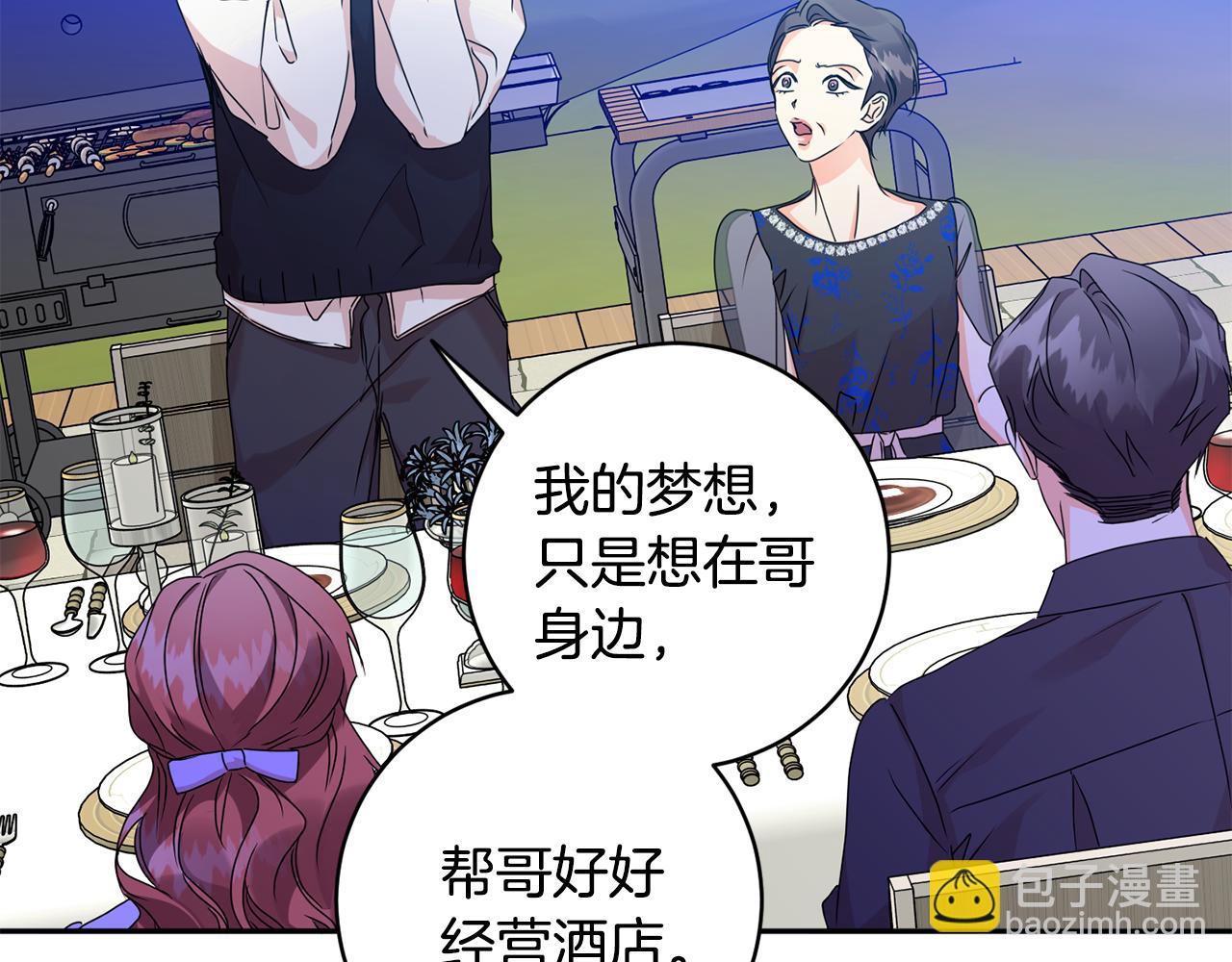 第81话 家庭聚会143