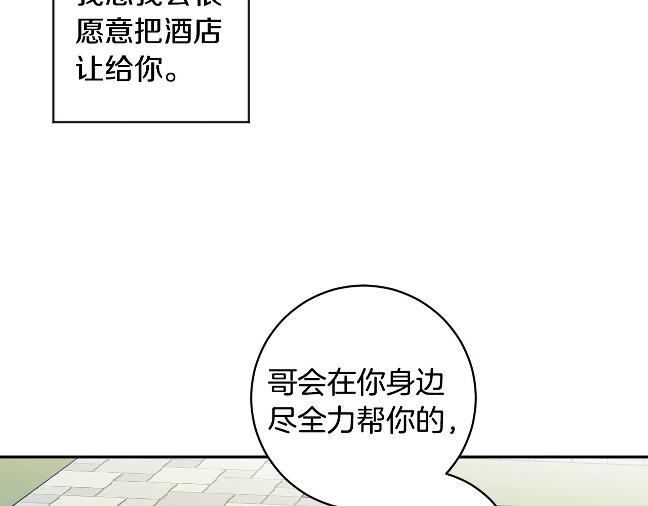 第81话 家庭聚会157