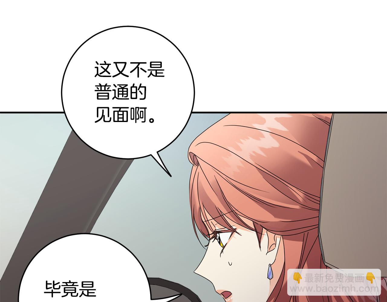 第81话 家庭聚会2