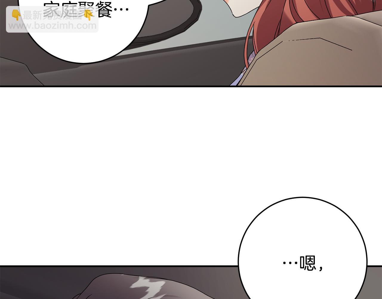 第81话 家庭聚会3