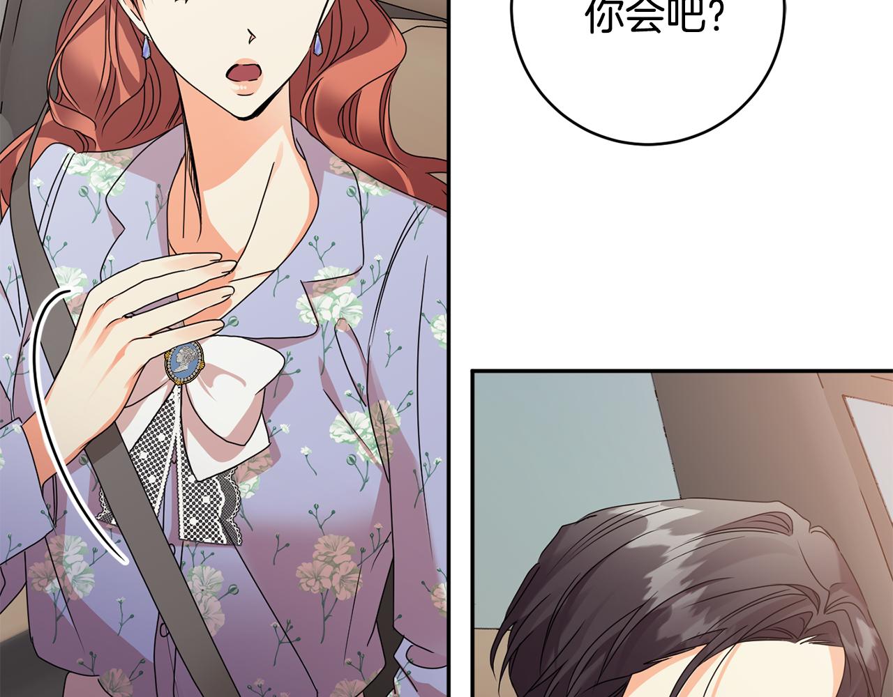 第81话 家庭聚会32