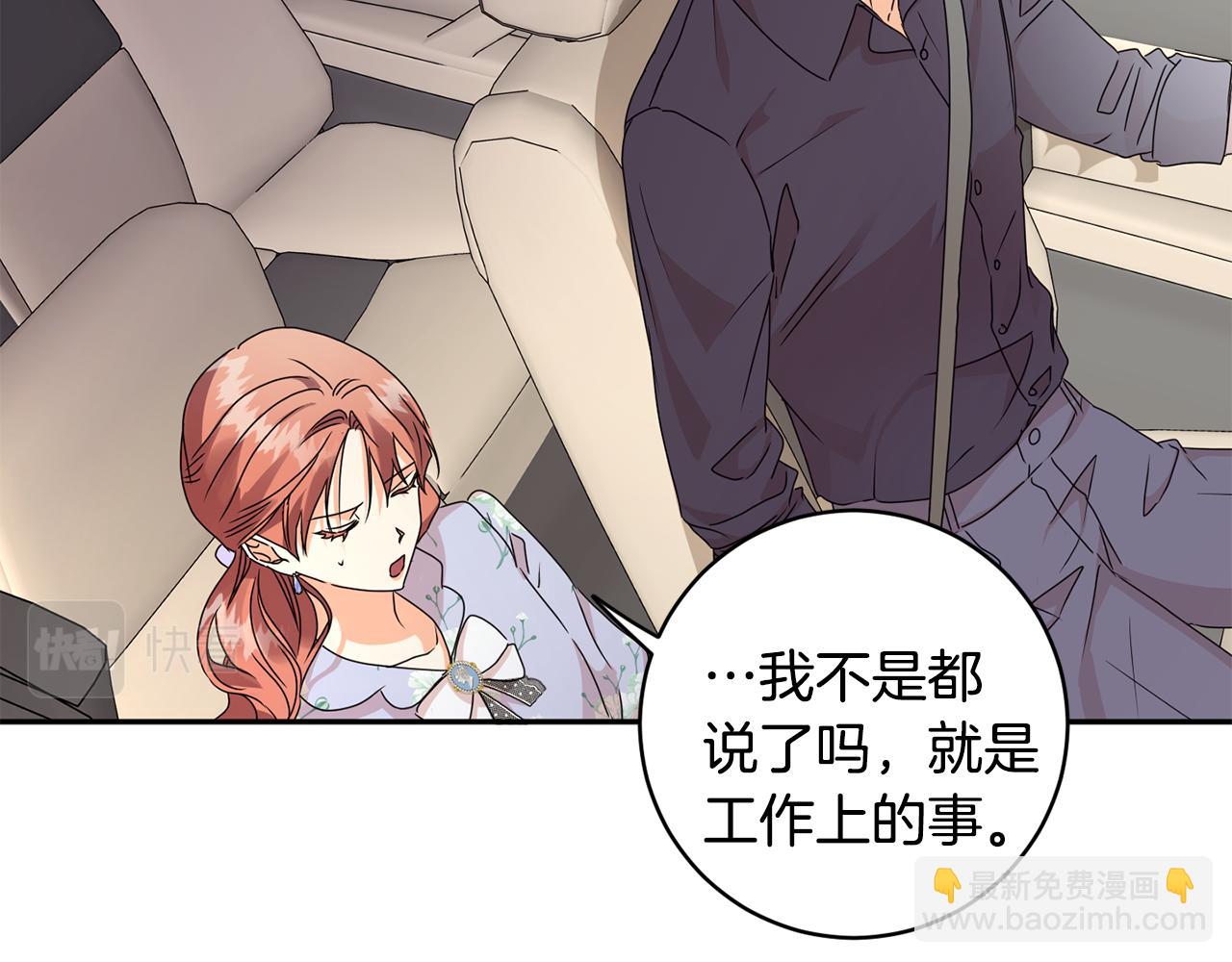 第81话 家庭聚会6