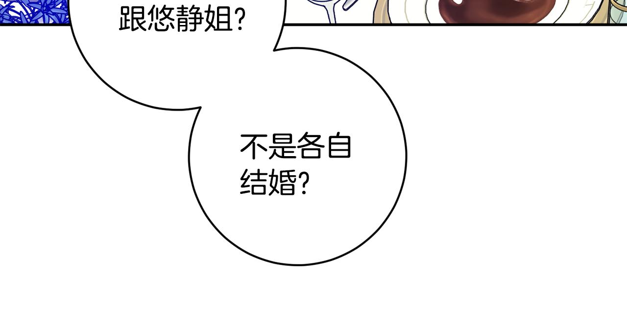 第81话 家庭聚会86