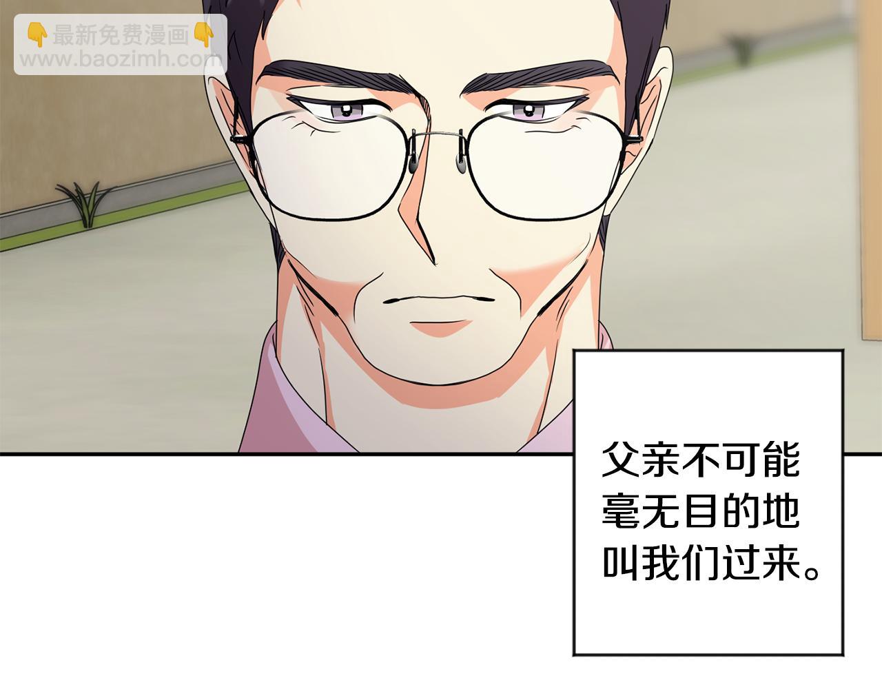 第81话 家庭聚会99