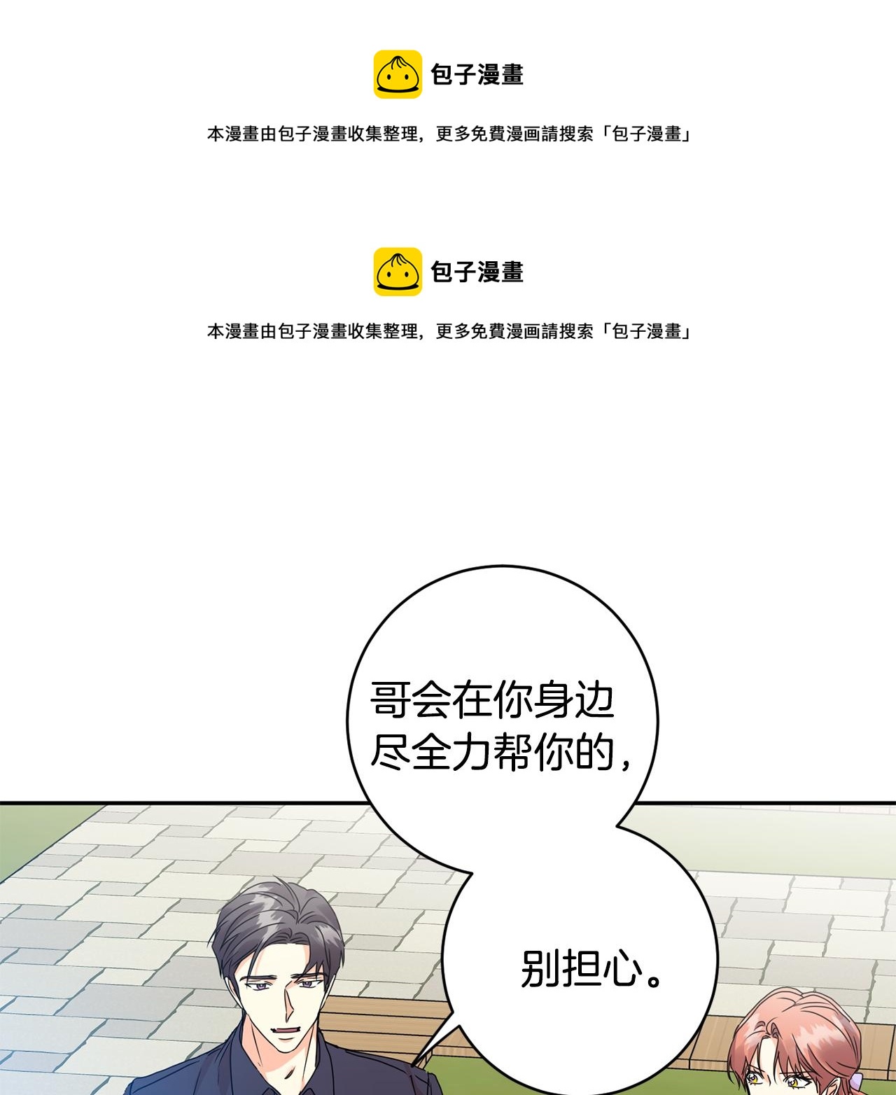 第82话 继承人0