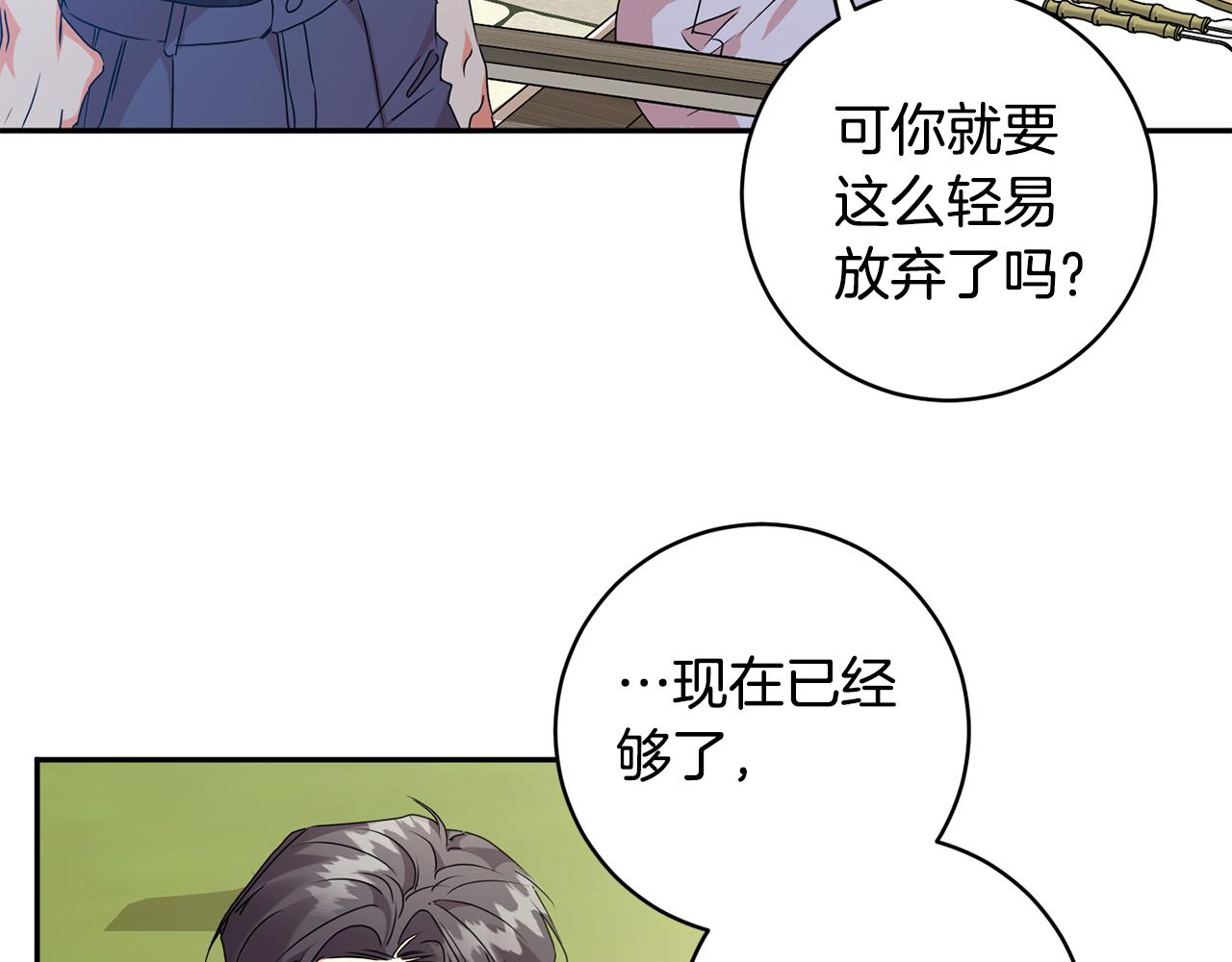 第82话 继承人32