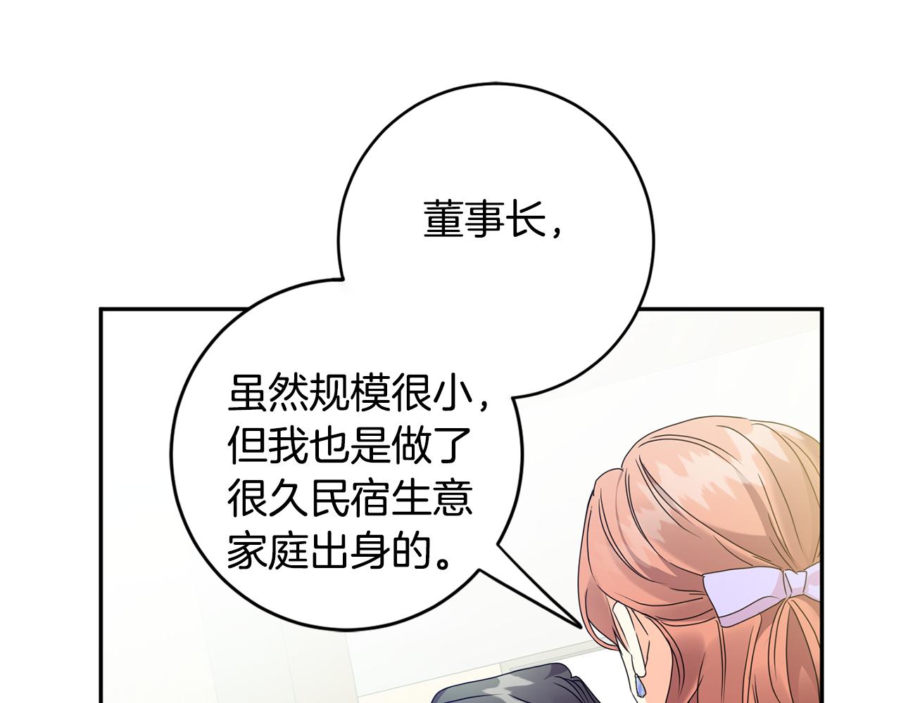 第82话 继承人37