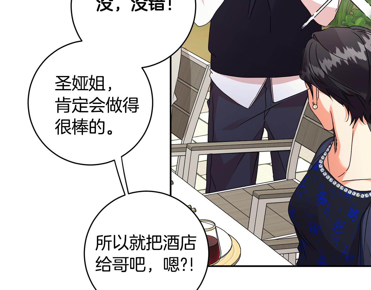 第82话 继承人44