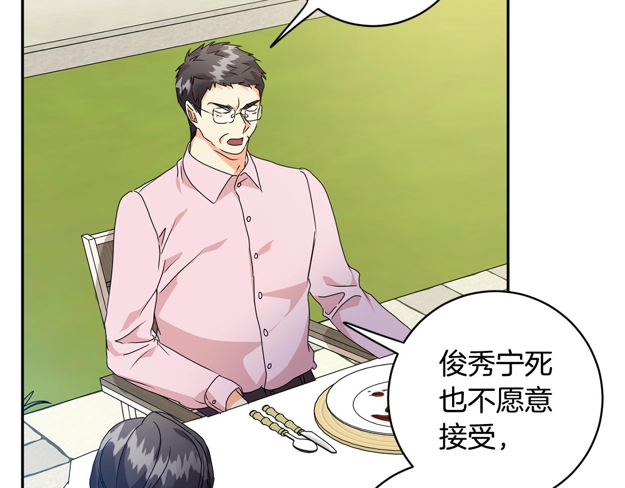 第82话 继承人60