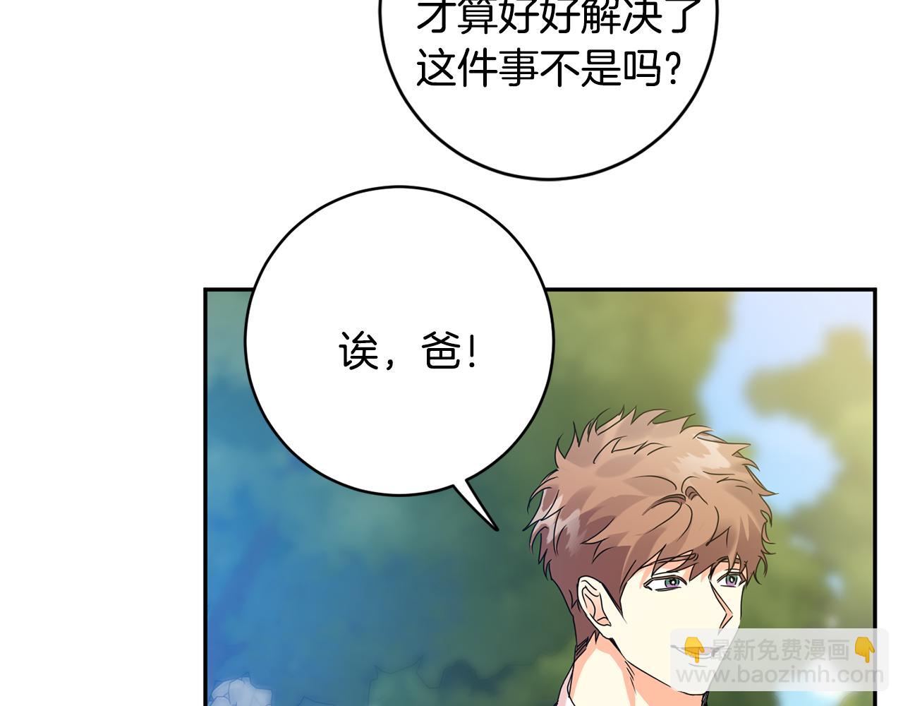第82话 继承人62