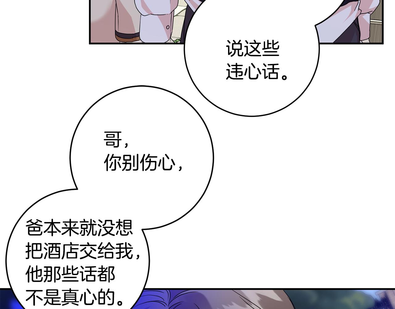 第82话 继承人64
