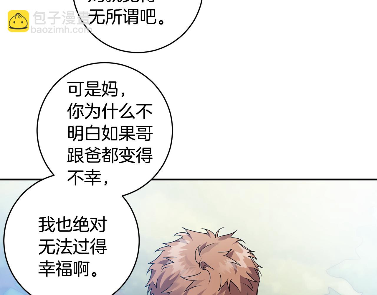 第82话 继承人75