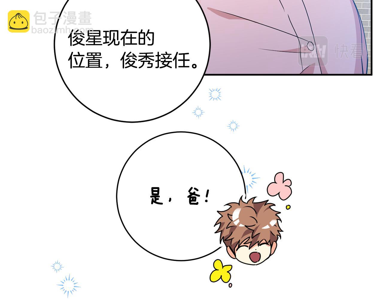 第82话 继承人81