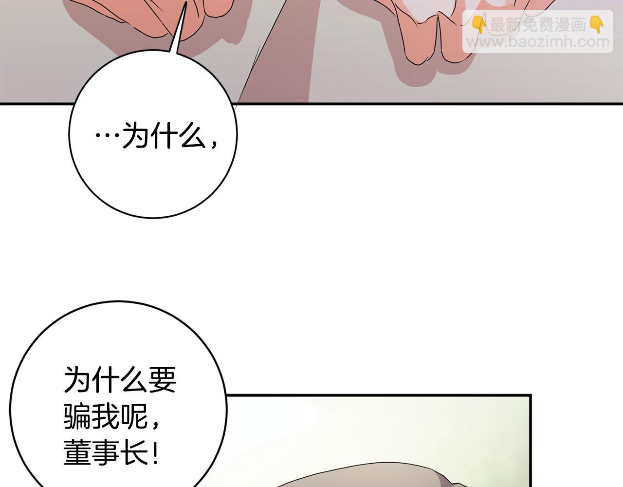 第82话 继承人86