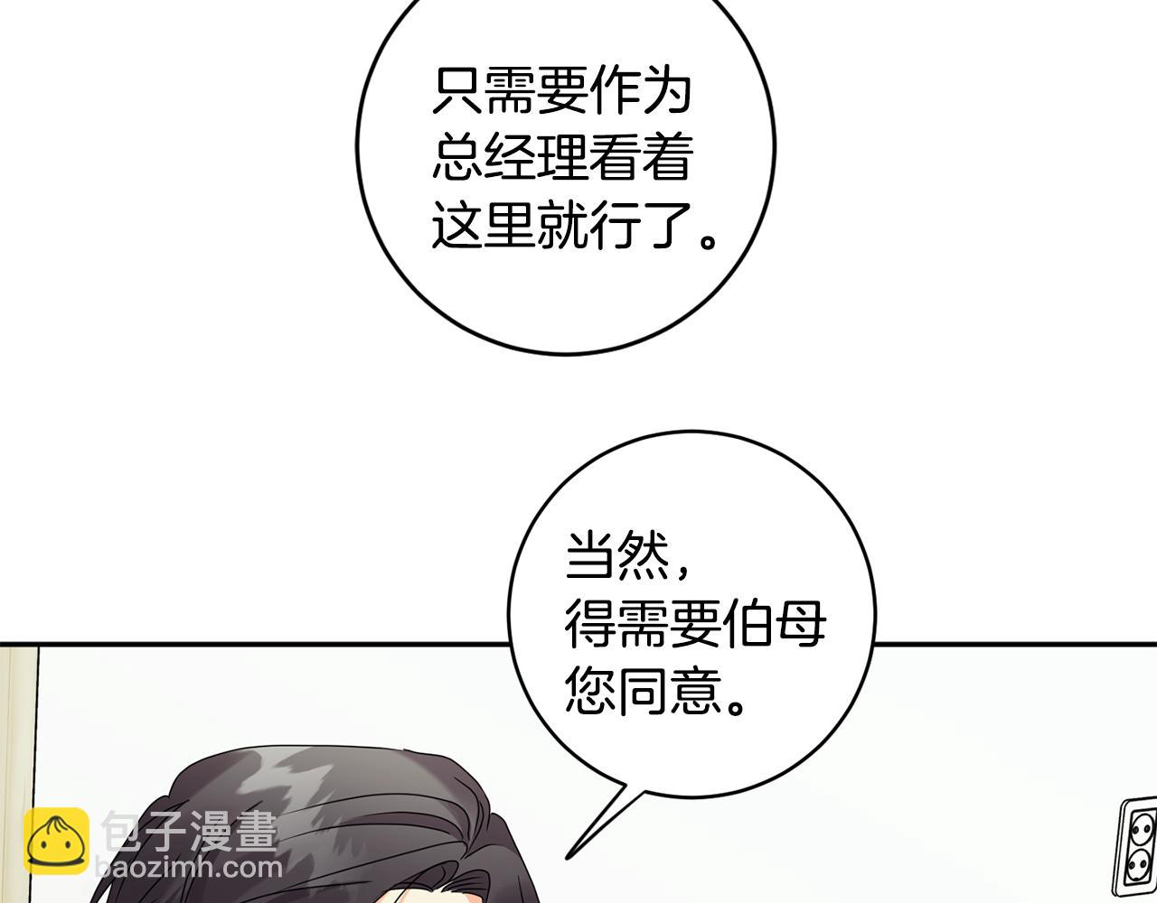 第83话 道歉108