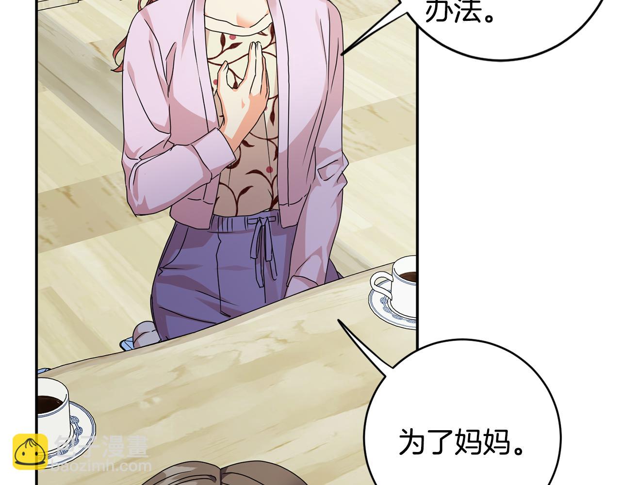 第83话 道歉111