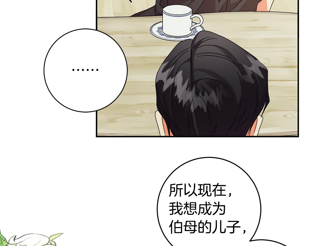 第83话 道歉119