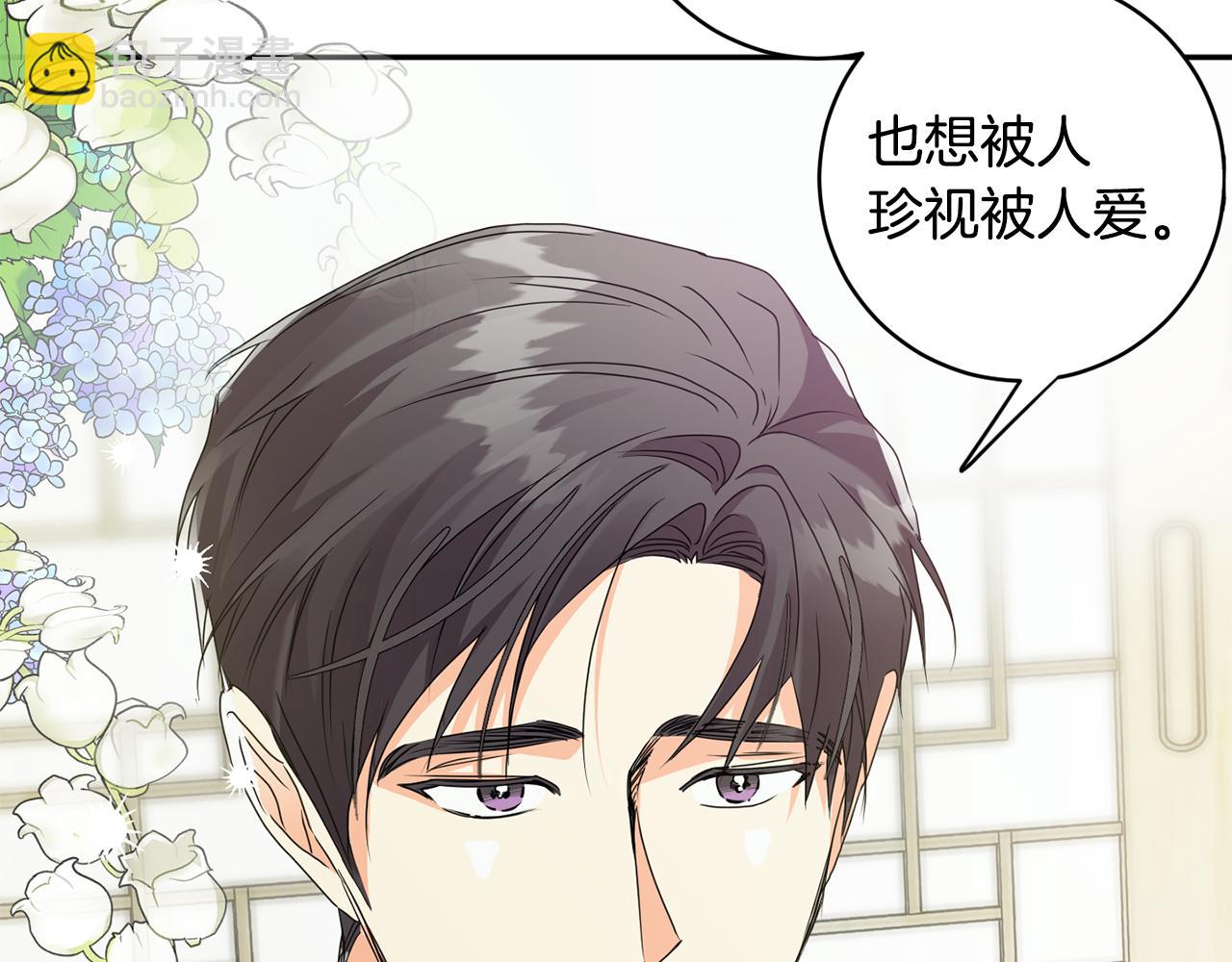 第83话 道歉120