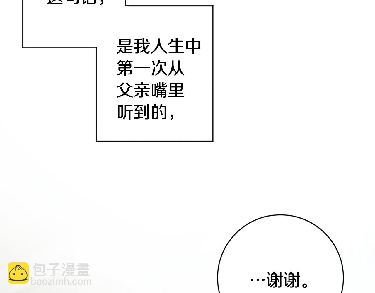 第83话 道歉145