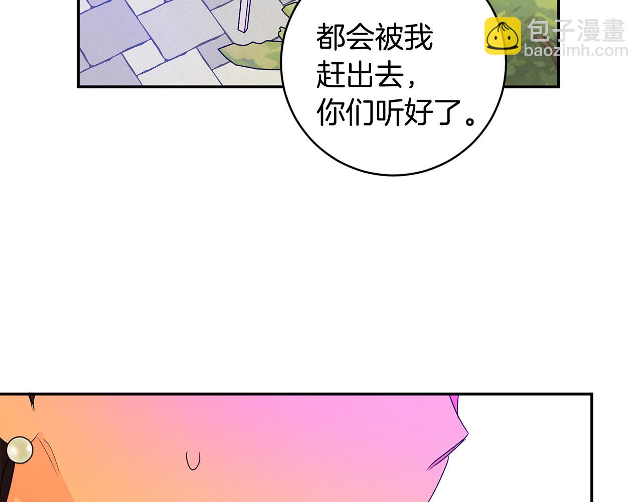 第83话 道歉3