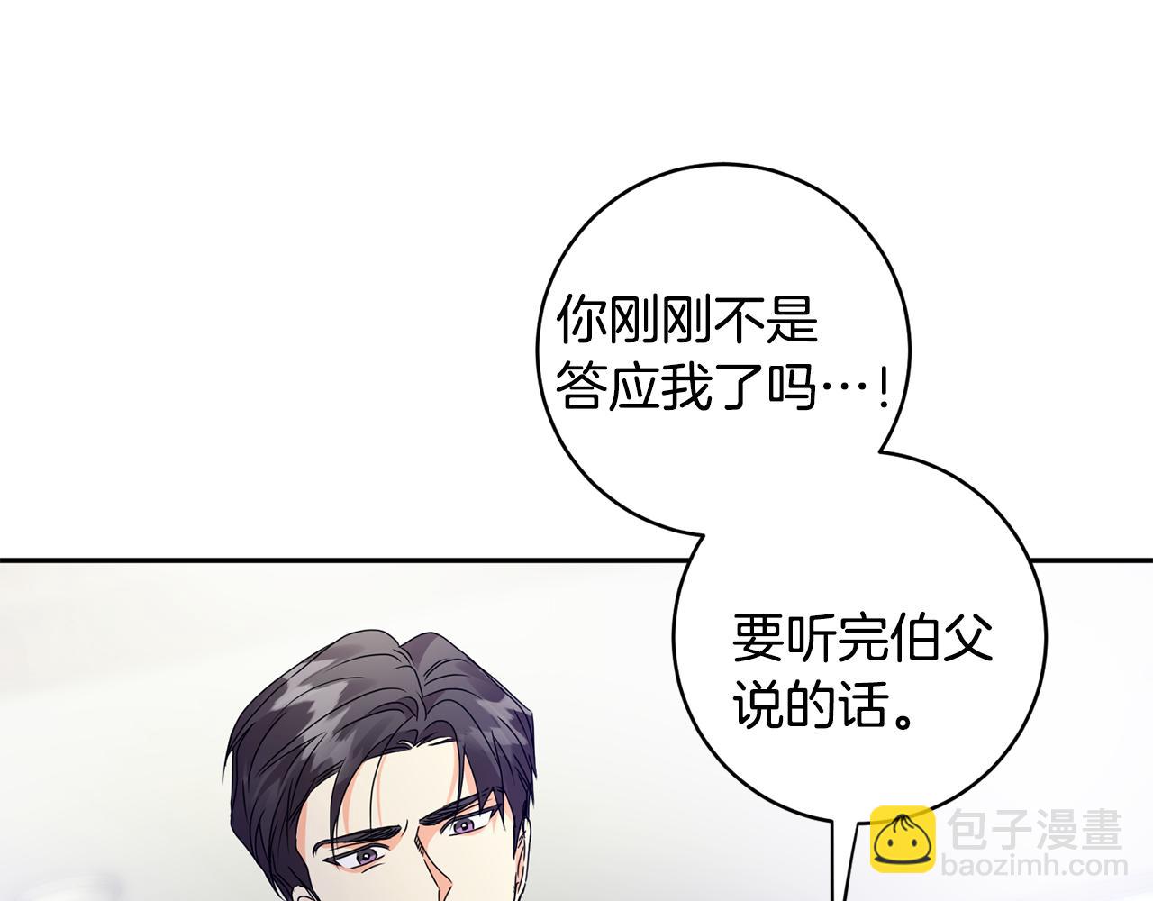 第83话 道歉45