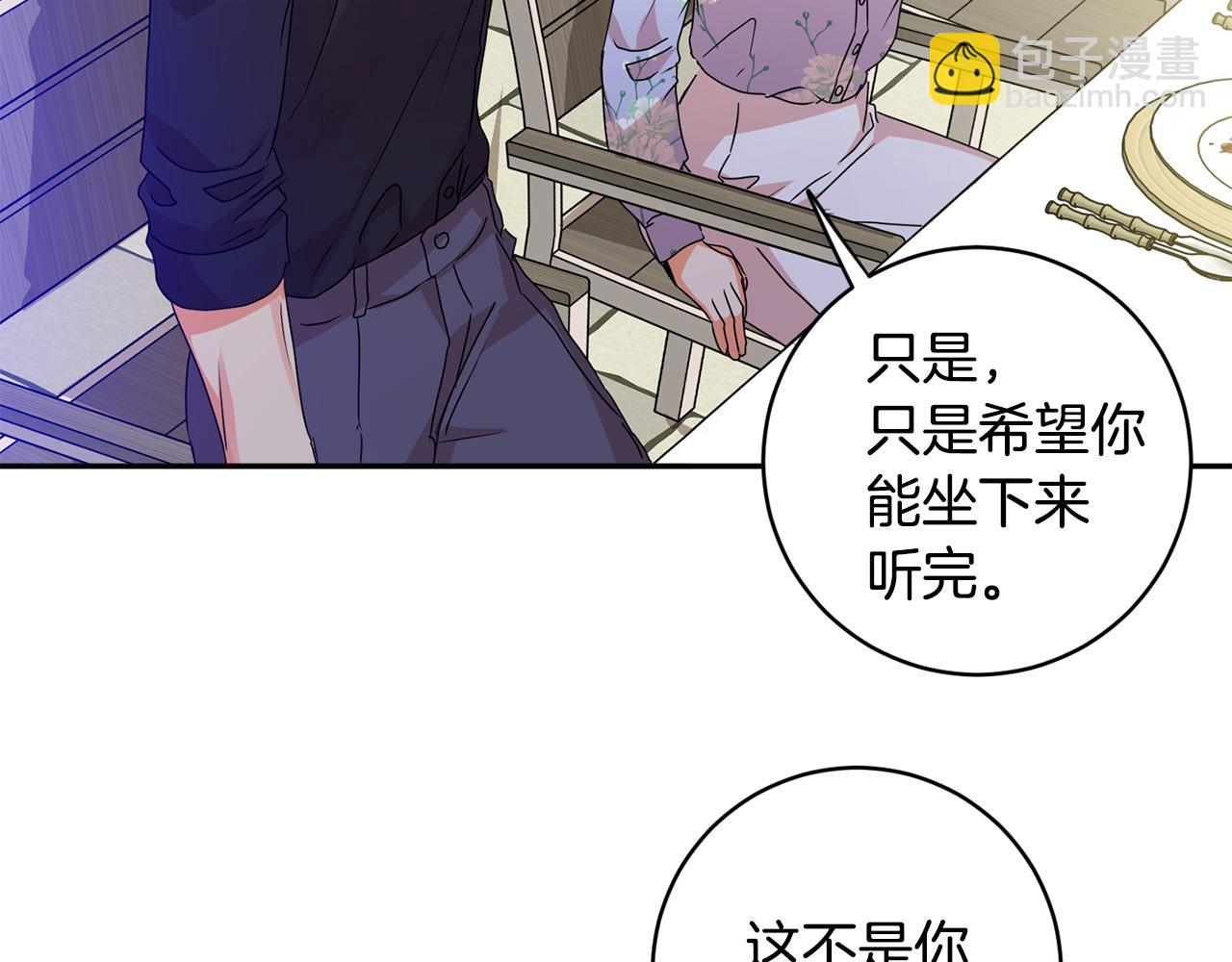 第83话 道歉52