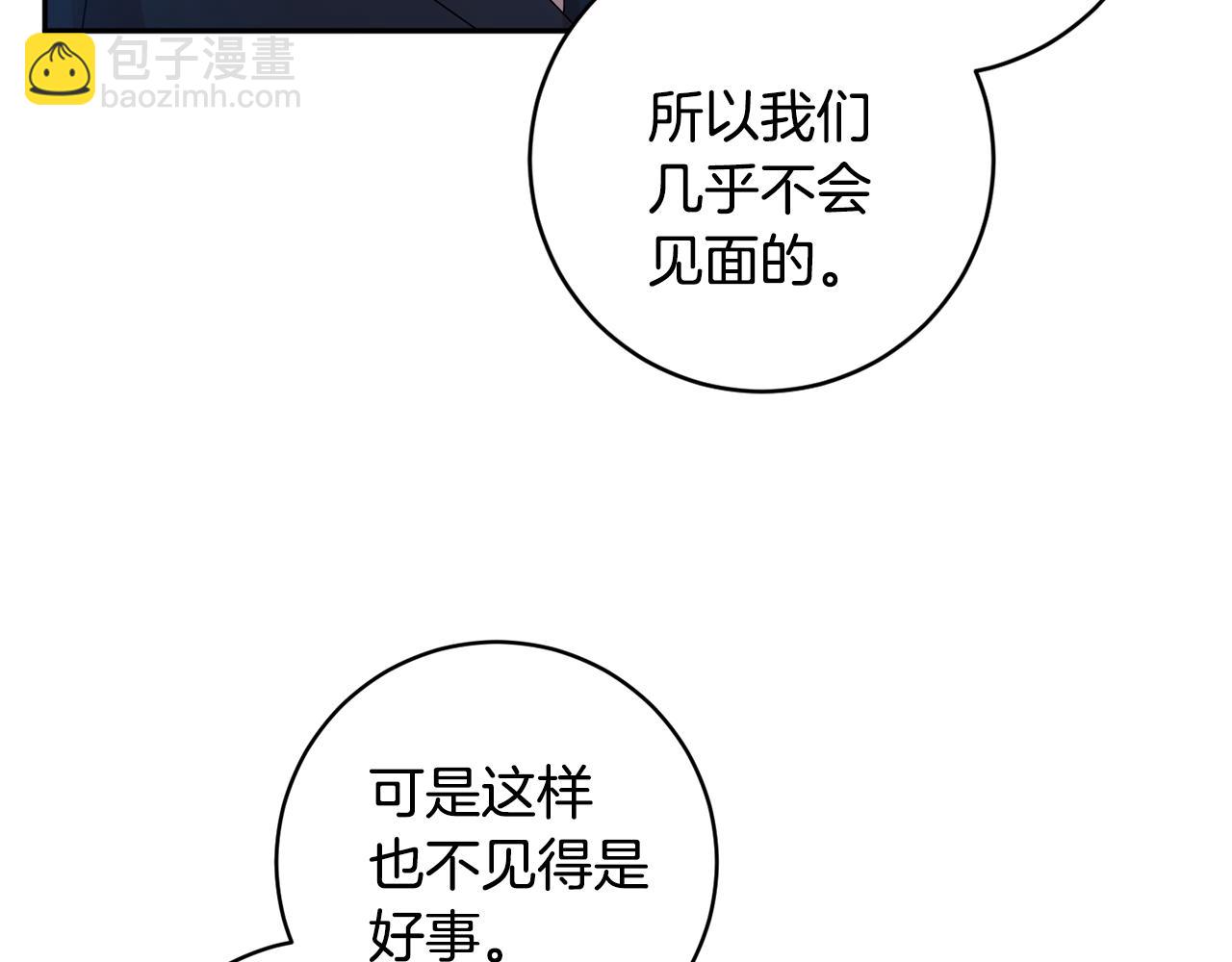 第83话 道歉79