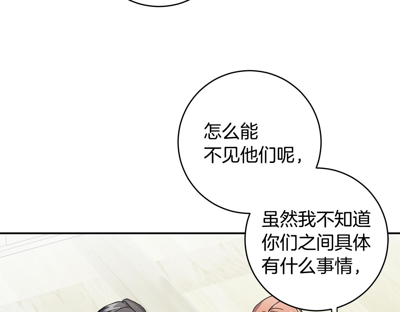 第83话 道歉82