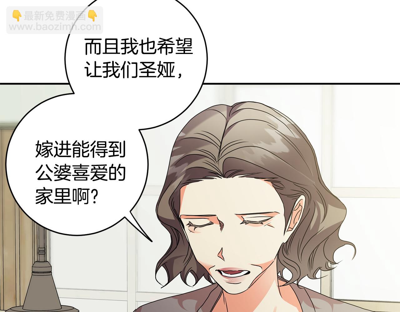 第83话 道歉86