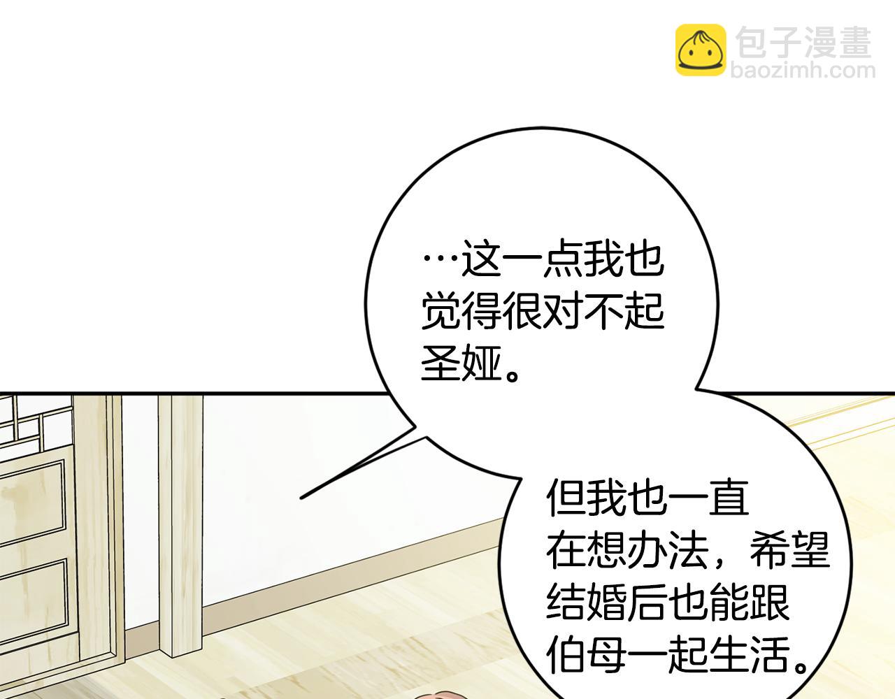 第83话 道歉88