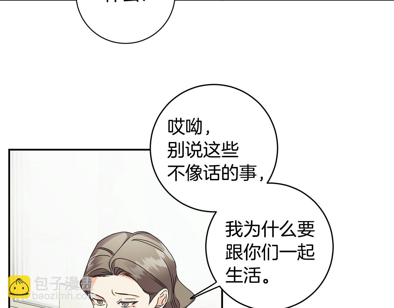 第83话 道歉90