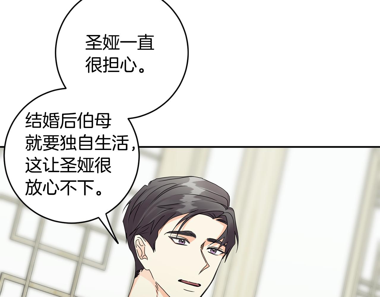 第83话 道歉92