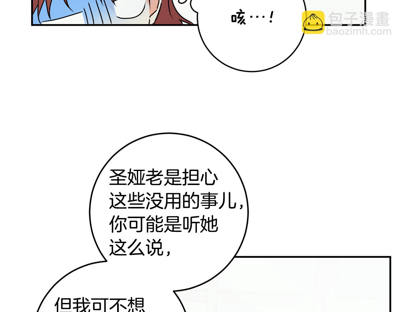 第83话 道歉95